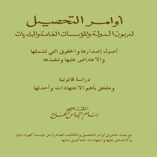 أِنه الكتاب ال30 النادر المراجع