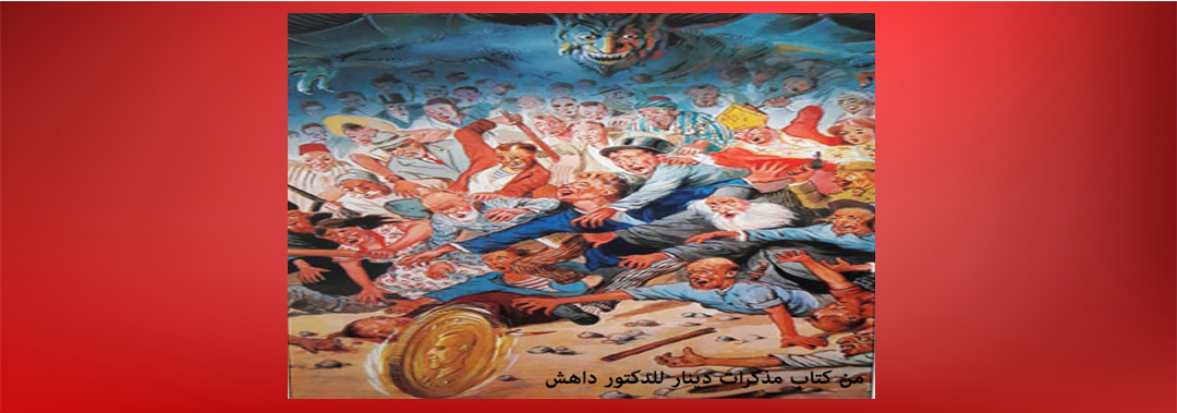 المال المال