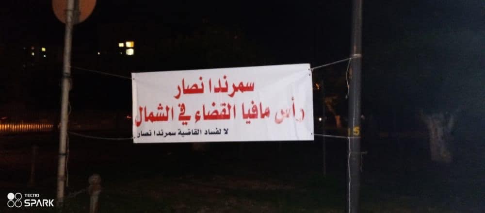 شندب ومجموعة عربية افريقية يشكيان لبنان وقضاة بانتهاك حقوق الانسان