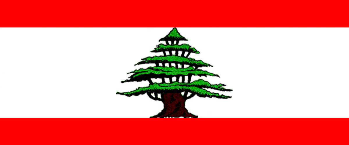 ..أِجازات الجمهورية في لبنان