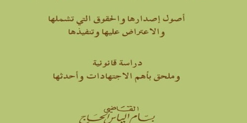 أِنه الكتاب ال30 النادر المراجع